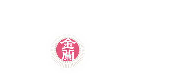 金蘭食品