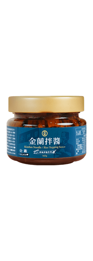 金蘭拌醬