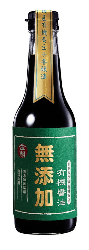 無添加有機醬油
