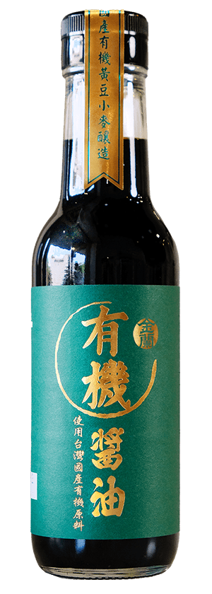 金蘭有機醬油