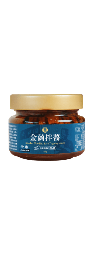 金蘭拌醬